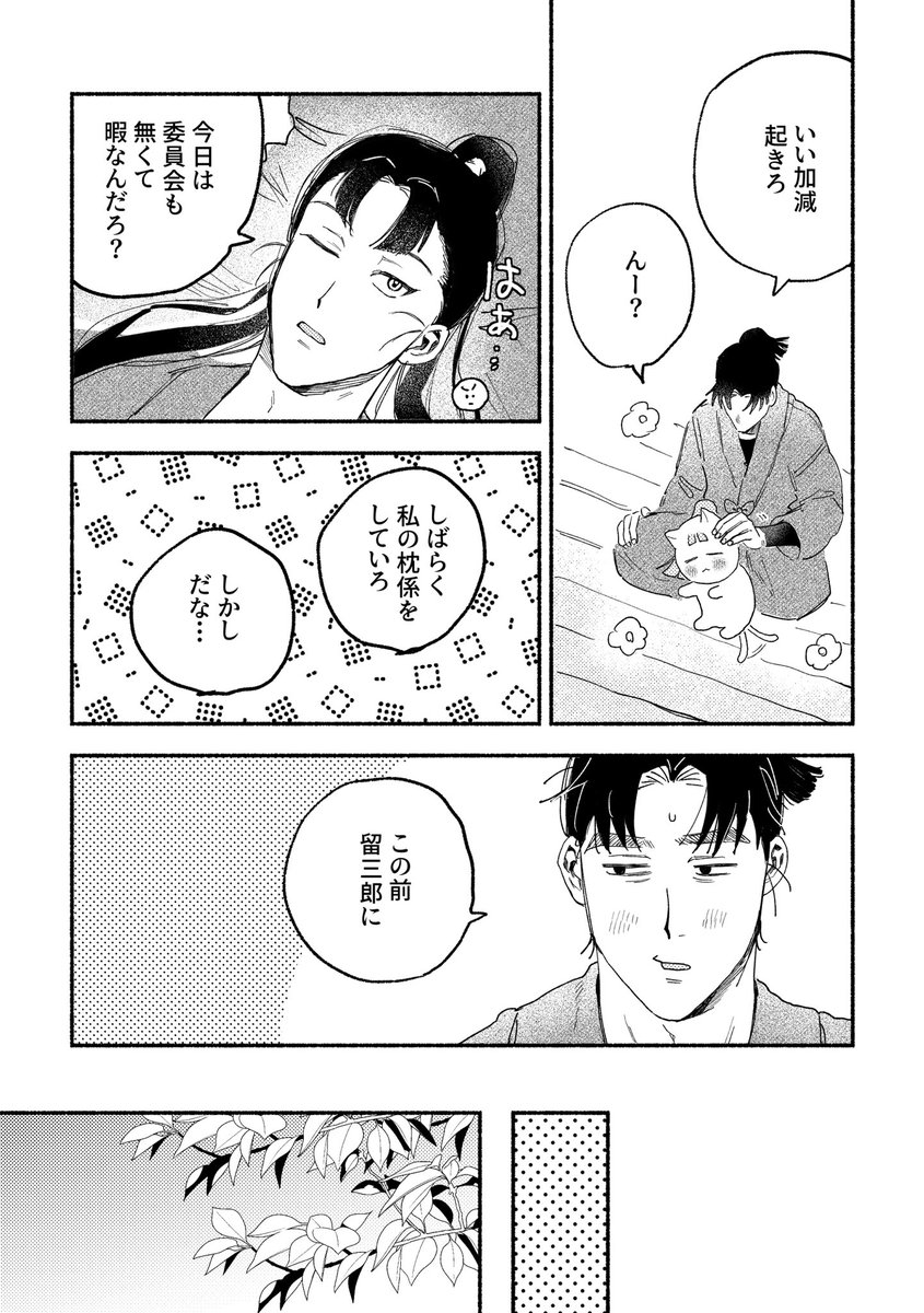 ぬぬ🌟5/6西1ケ23a tweet media