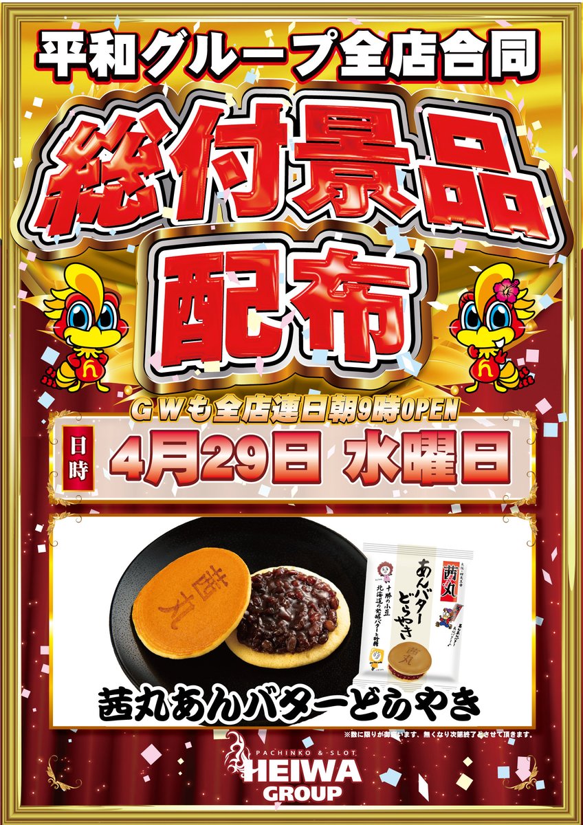 goodluck071727's tweet photo. ご来店お待ちしております！ https://t.co/zcBXdzOBby