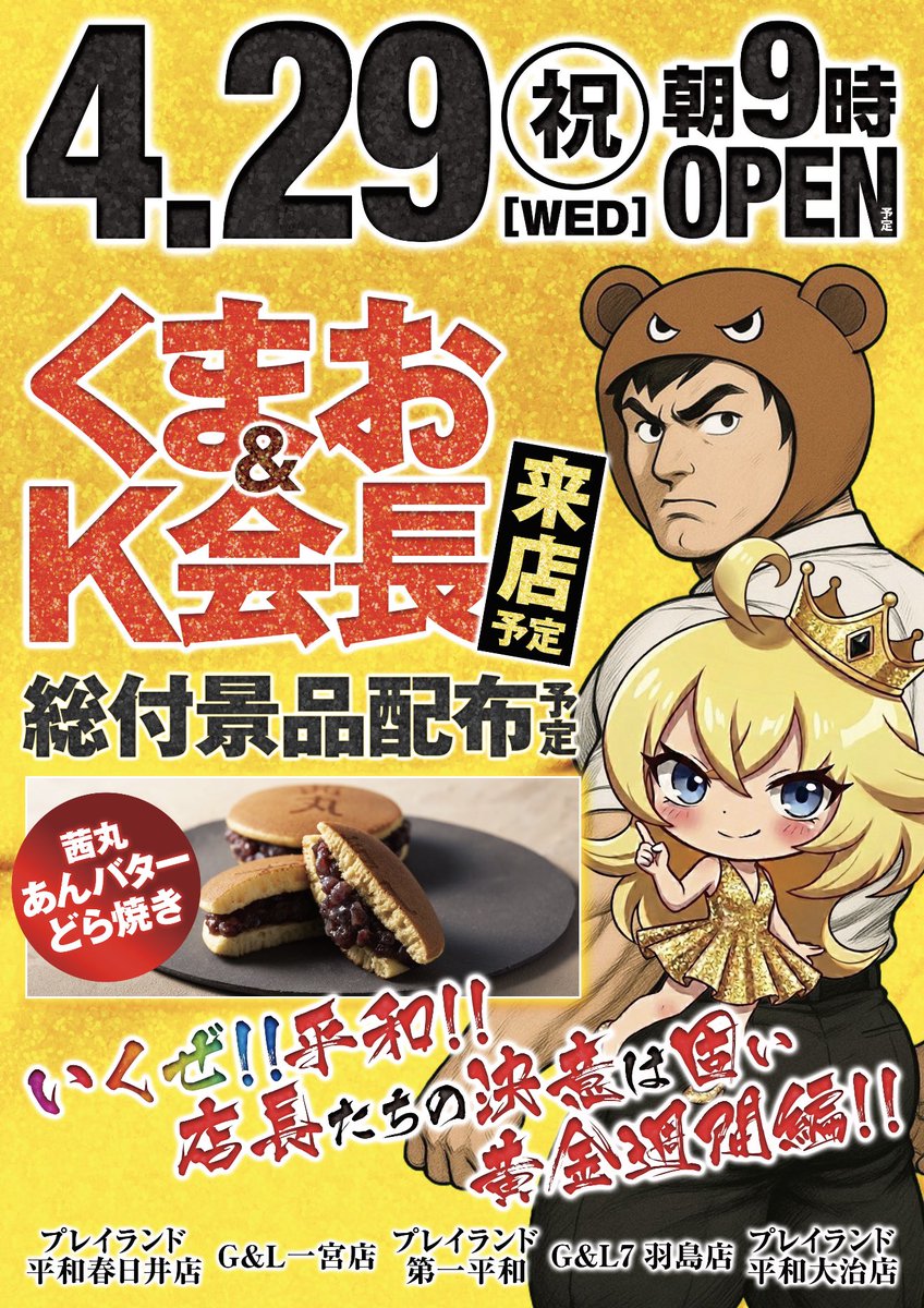 goodluck071727's tweet photo. ご来店お待ちしております！ https://t.co/zcBXdzOBby