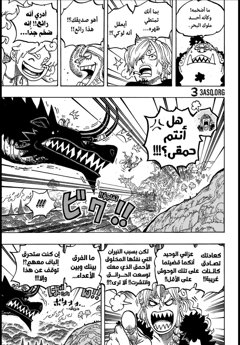 njmx89's tweet photo. أعشق نامي 😭😭😭
 #حرق_ون_بيس https://t.co/vLRNnkf5zb