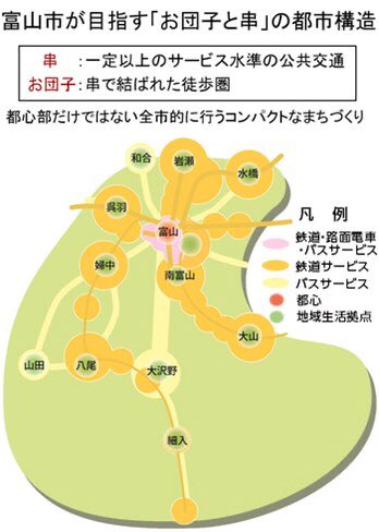 公設箱物は共益性の観点から見れば郊外駅近に整備して鉄道で...という理屈で考えられるが、これは車より鉄道の方が便利でコストが低い場合に成立する話で、時代に逆行する単なる郊外開発に過ぎない。

「松山都市圏」で考える時だからこそ、富山のお団子を参考にして、松山を核に機能集約を図るべき。