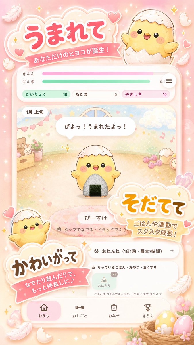 ともき┊個人開発日記 tweet media
