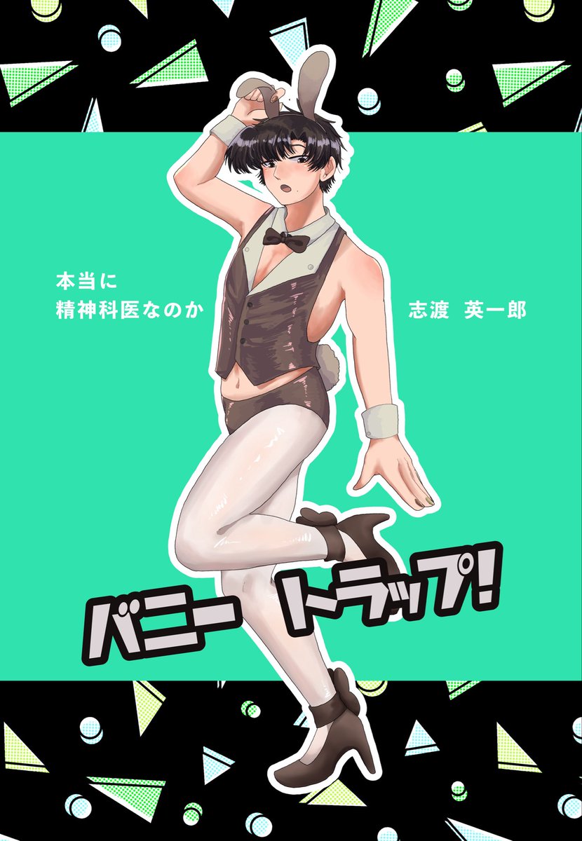 なまうめしゅ tweet media