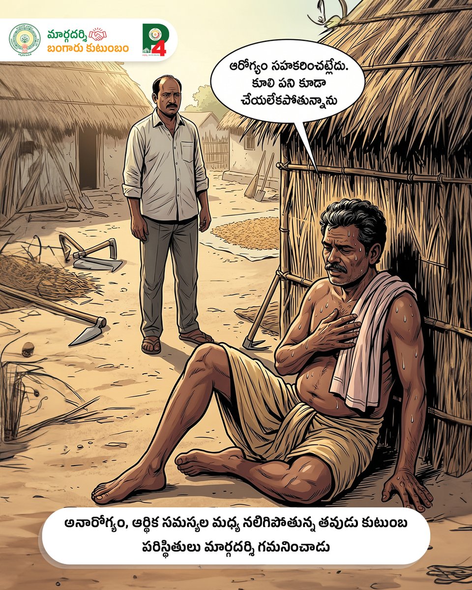 Zero Poverty - P4 tweet media