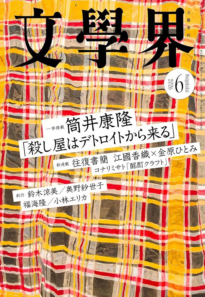 杉森仁香 tweet media