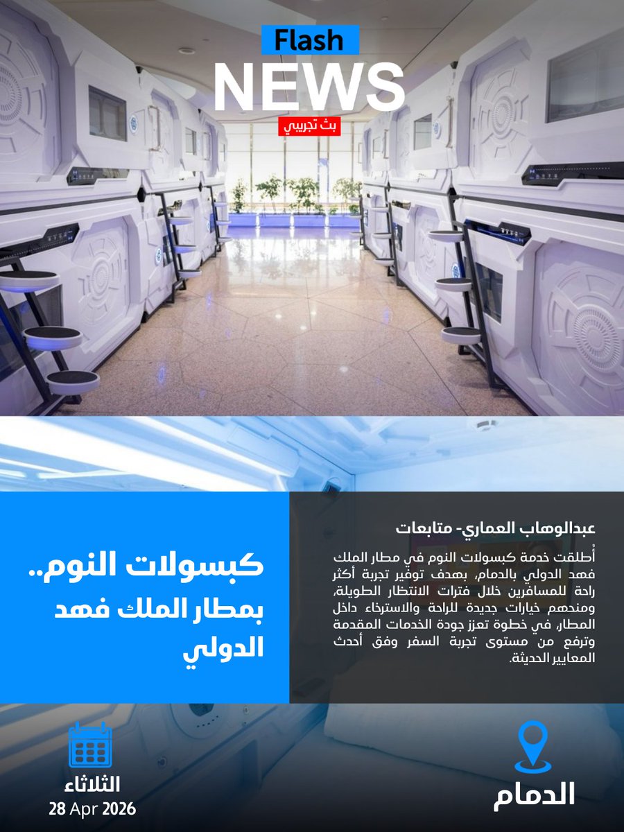 فلاش نيوز tweet media