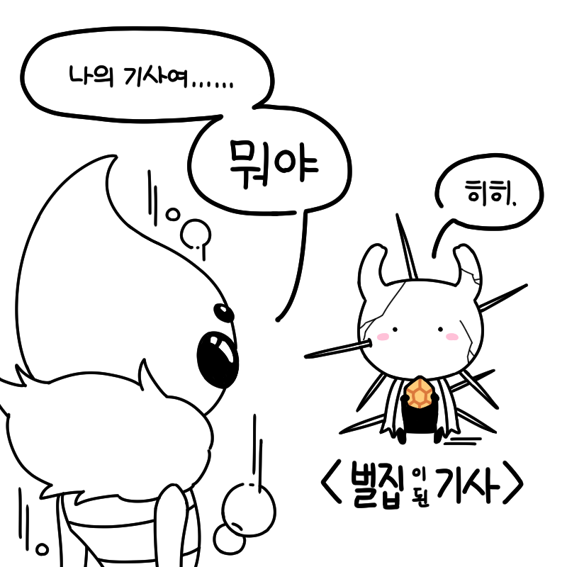 벌레라라 탐험기록 tweet media