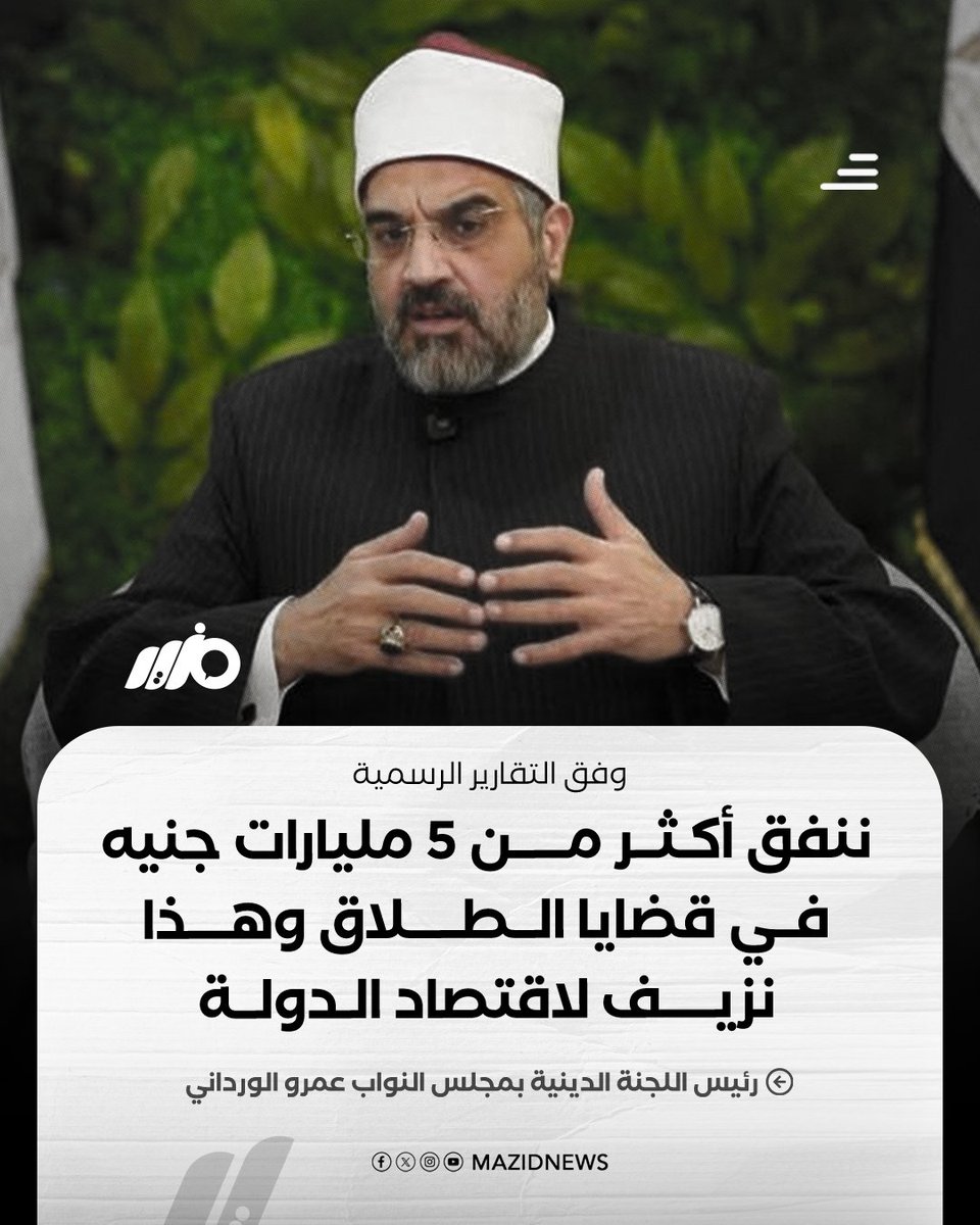 مزيد - Mazid tweet media