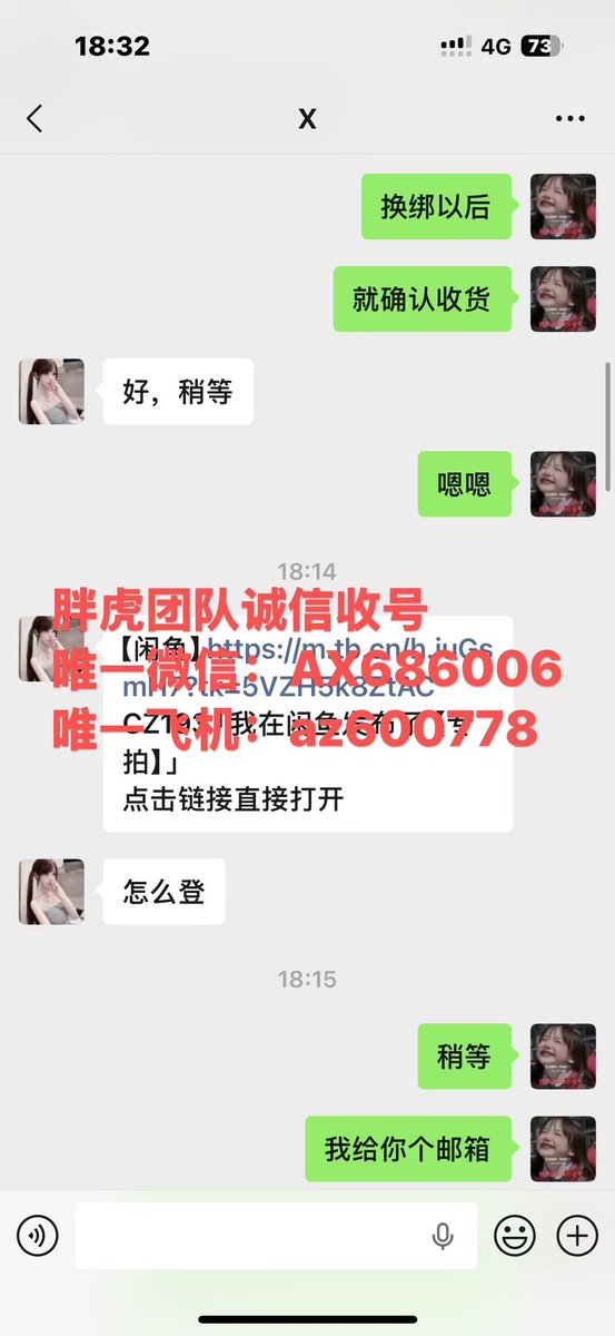诚信高价收号（收号，出号，卖号，买号） tweet media