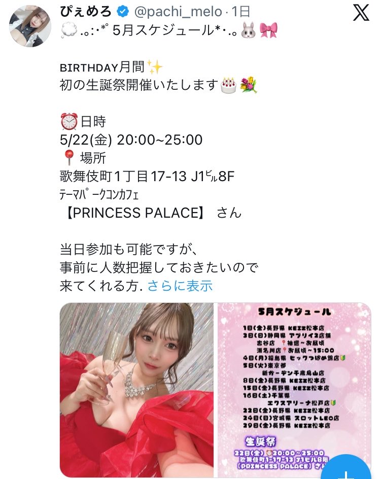 たかスロ tweet media
