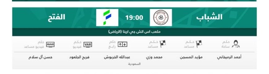 سعيد الربيعي tweet media