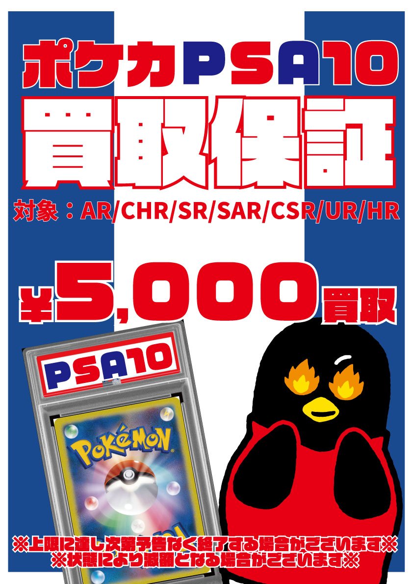 ポケカ #通販 #宅配買取】 ✨ポケモンカード宅配買取受付中