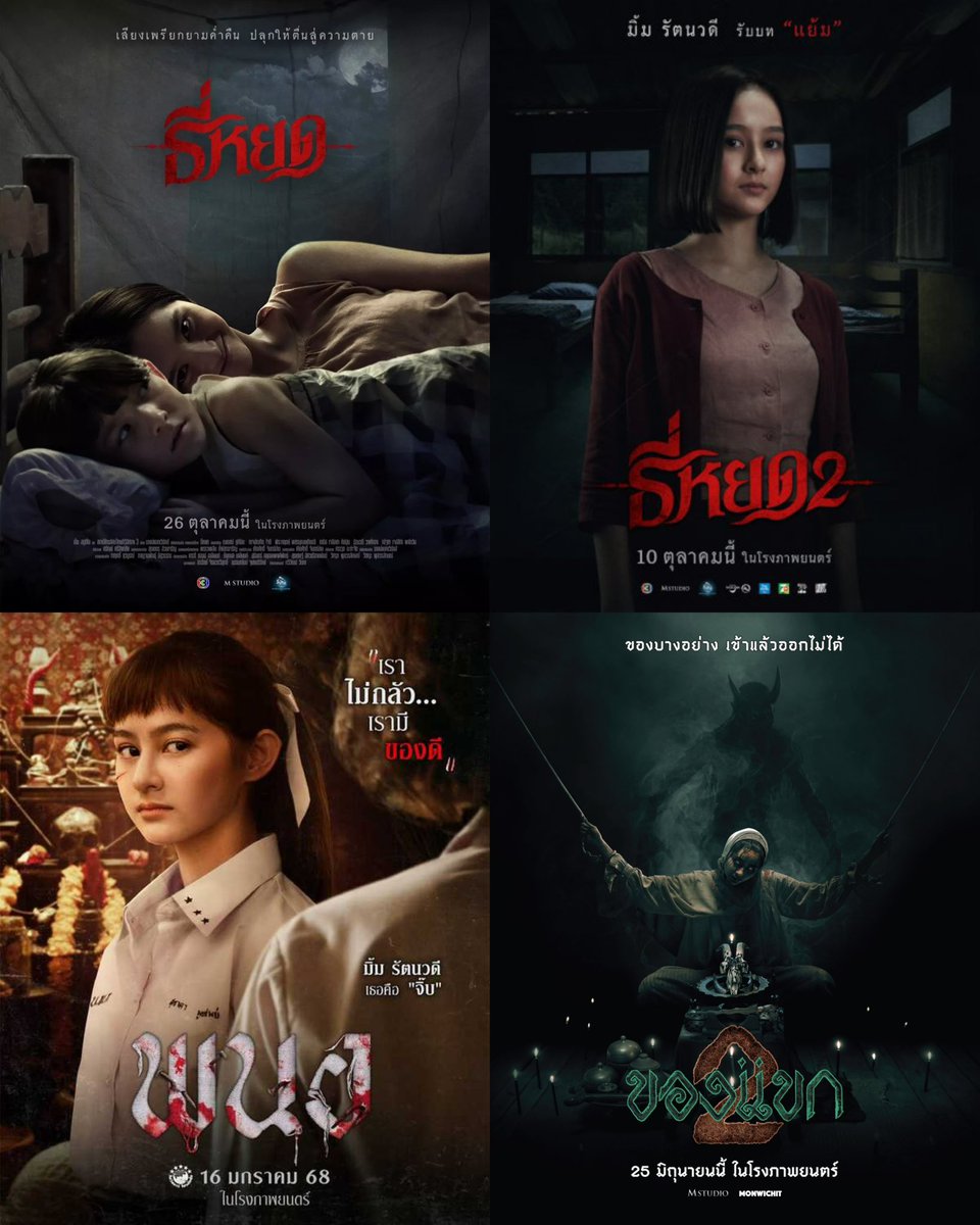 บร๊ะโว่ววว | ดาวร้าย wwภ ขอรักมาดามมิน tweet media