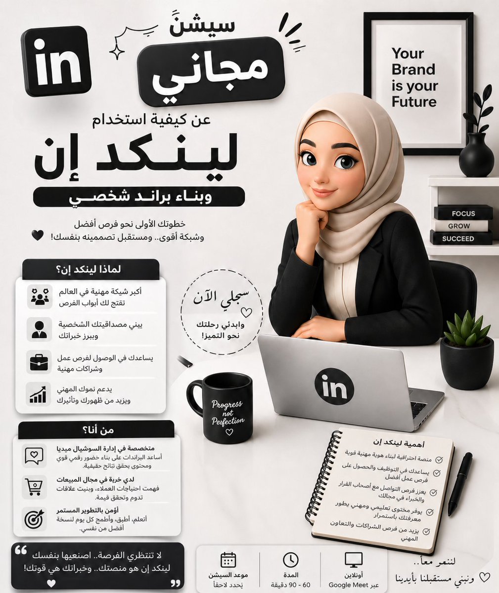 manarrosama00's tweet image. الحقوا ادخلوا Channel ومتفوتوش السيشن 
اللينك ف اول كومنت 👇🏻 

#Linkedin #personalbrand #MarketingSuccess