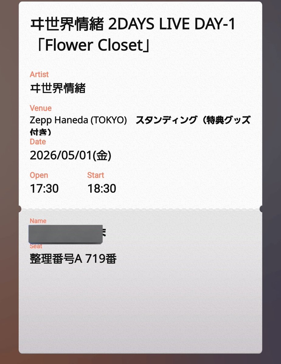 しゃんりんしゃん。/ｼｬﾝｾﾝ(Named by 幸祜ス) tweet media