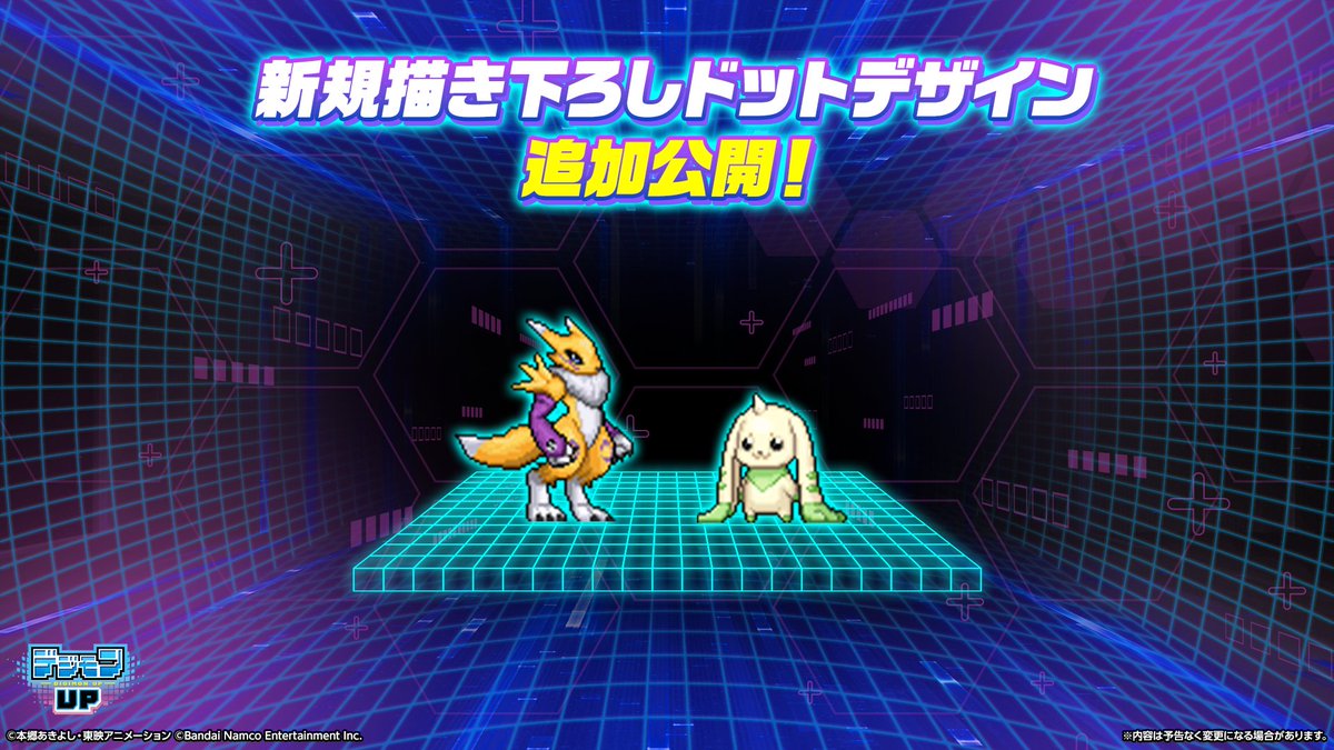 デジモンUP公式【2026年リリース決定！】 tweet media