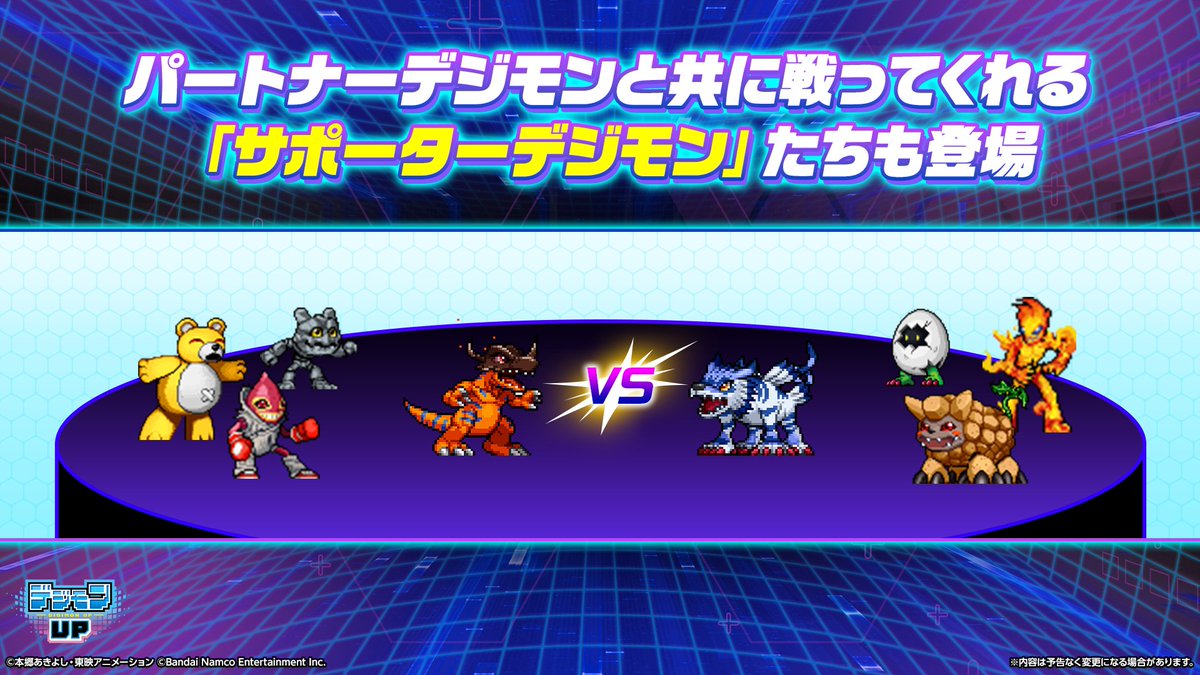 デジモンUP公式【2026年リリース決定！】 tweet media