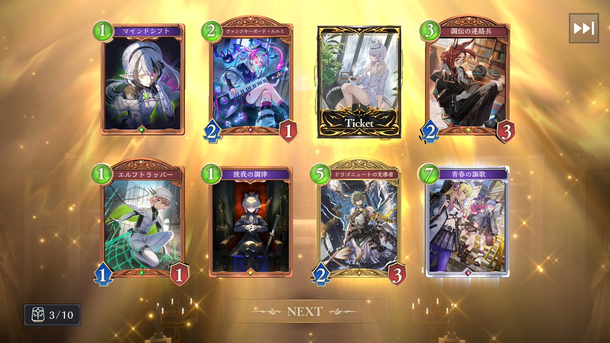 ギルダリアチケットきたーーーー！！😍