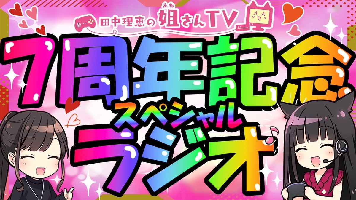 田中理恵 tweet media