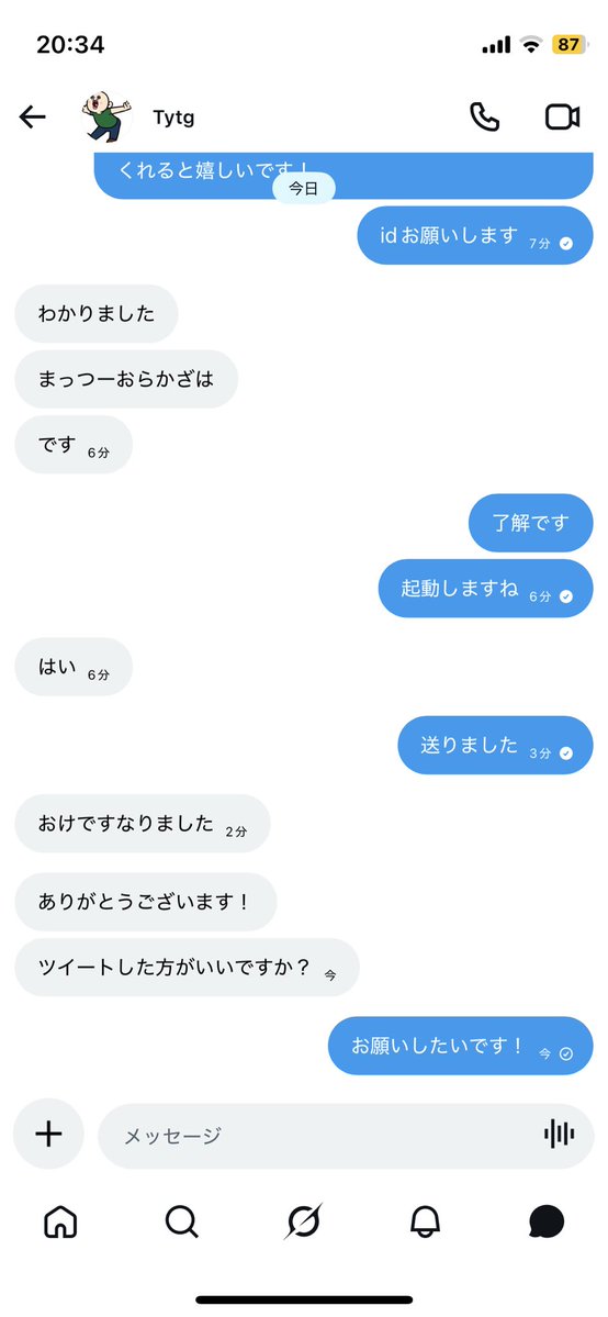 realばちこり tweet media