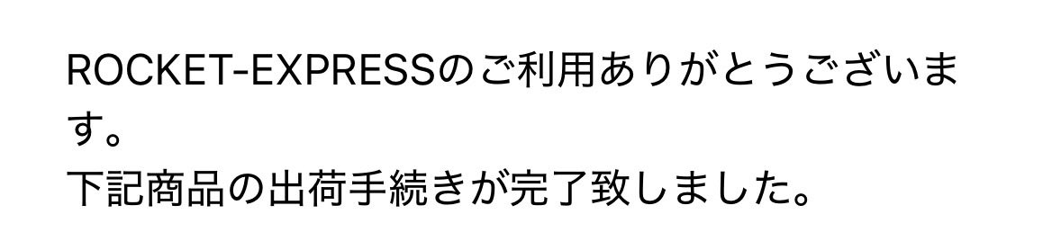貴雄さんとの『思い出』が届きますよ皆さん
