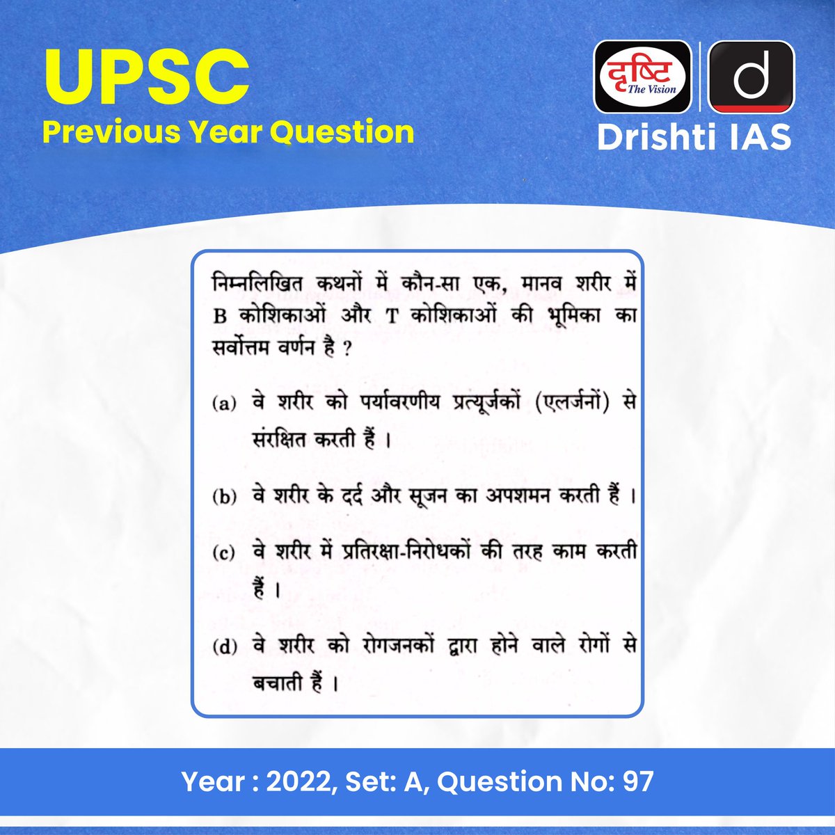 drishtiias's tweet image. PYQ से मिलेगी सही दिशा, यही है सफलता की असली परीक्षा!

UPSC Prelims 2022 के प्रश्नों के साथ करें अपनी तैयारी को और भी ठोस और सटीक।

हर सवाल में छिपा है पैटर्न, सोच और सफलता का सूत्र!

#UPSCPrelims2026 #UPSC #IAS #PYQ #PreviousYearQuestion #DrishtiIAS