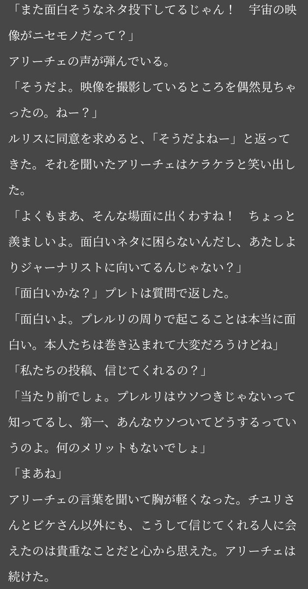 auT3xxcqtJPyIoV's tweet image. 宇宙詐欺、人類は月に行っていない、とネットに投稿すると殺到する悪口コメント

【連載小説】プレトとルリスの冒険《Season2》 – 「第46話・群がる月面着陸肯定論者たち」by RAPT×TOPAZ
x.com/i/status/20483…

逆にそれが図星だ、ということを証明しています
真実は必ず広がっていきます。

#宇宙