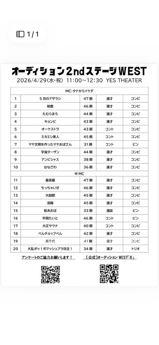 36Potato's tweet photo. ついに明日❗️
11:00〜
オーディション2ndステージWEST🌱
パワーをつけるため
先ほど、てげてげの
チョレギサラダと
れんこんつくねはさみ揚げ
ちくわの天むす
食べました🍙
オンラインチケットでも
観れるので
お時間あれば、ぜひ👀

https://t.co/Cnj1qzxYJe https://t.co/MNAwpQKtMd