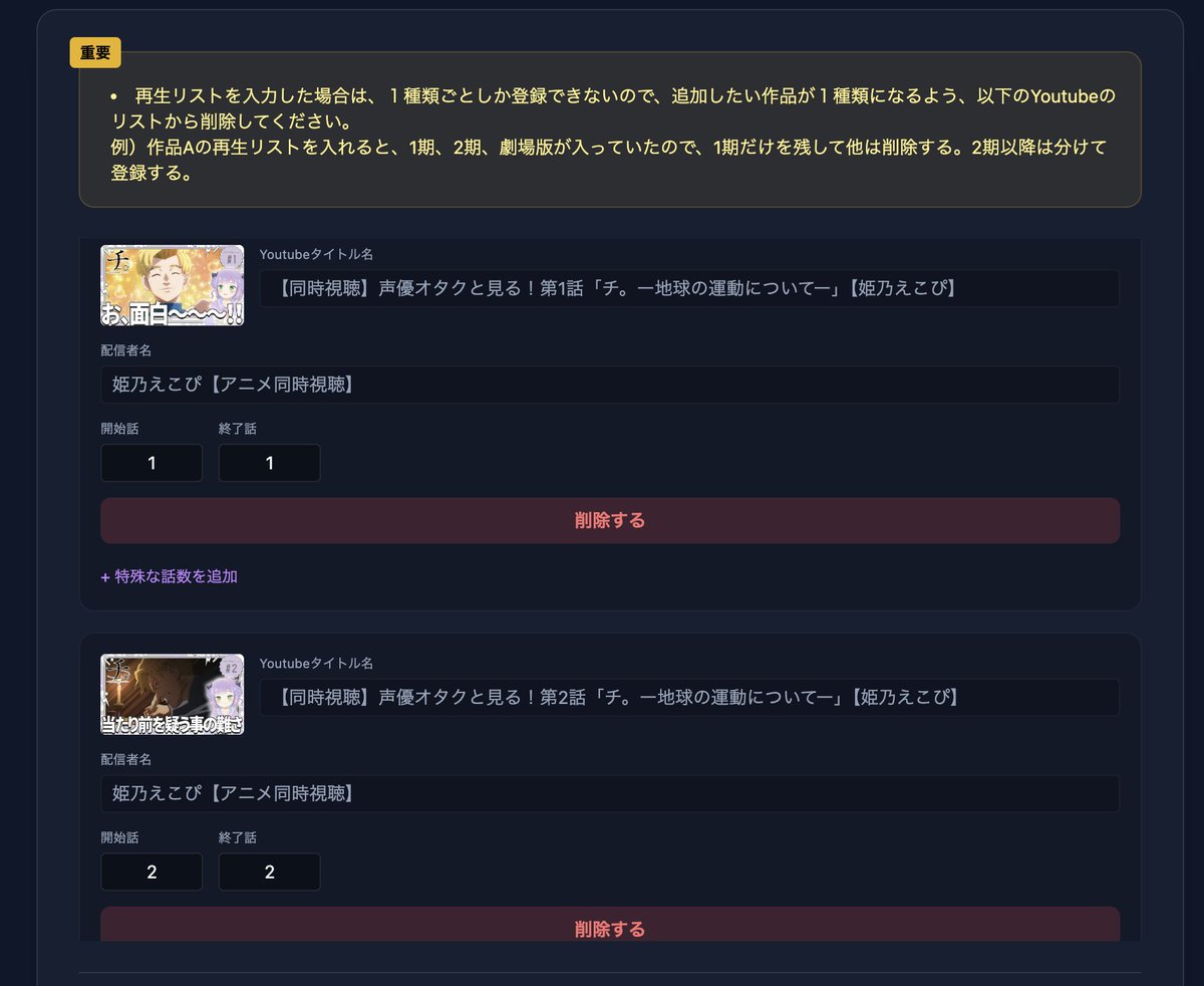 RASENWATCH | ワンクリック同時視聴ツール tweet media