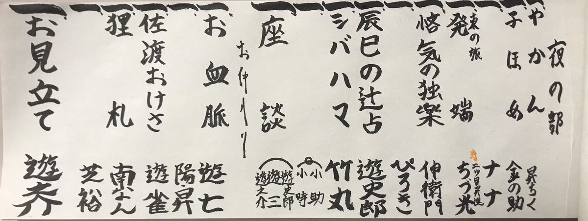 浅草演芸ホール tweet media