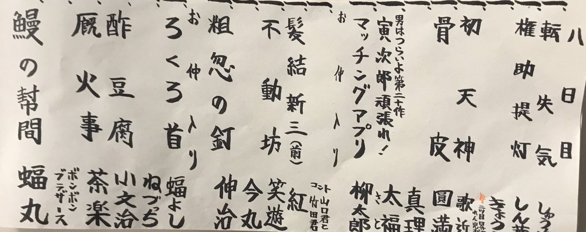 浅草演芸ホール tweet media