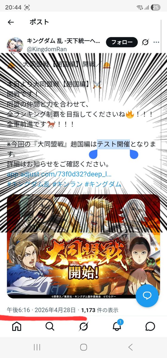 あッくん tweet media