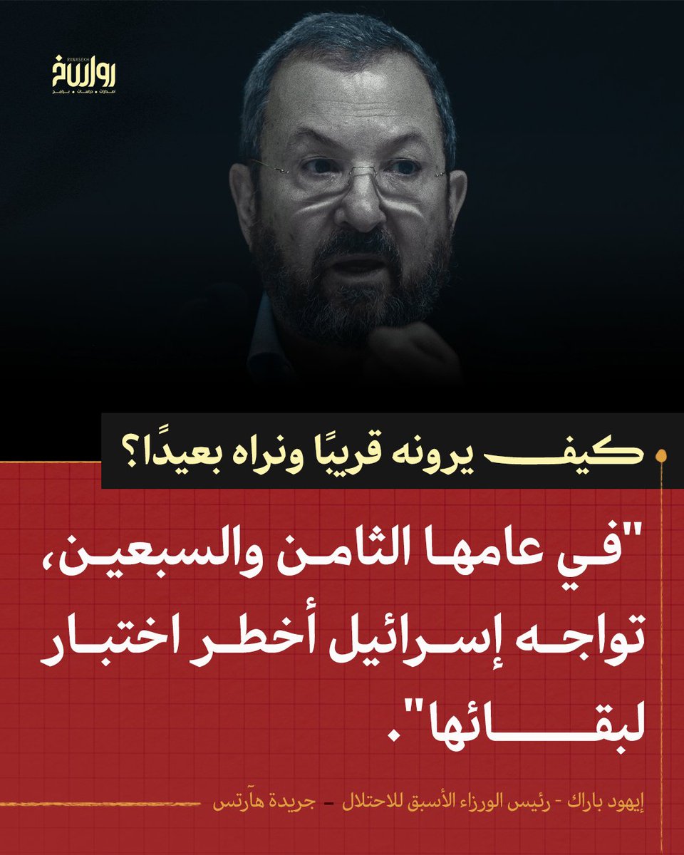 رواسخ tweet media