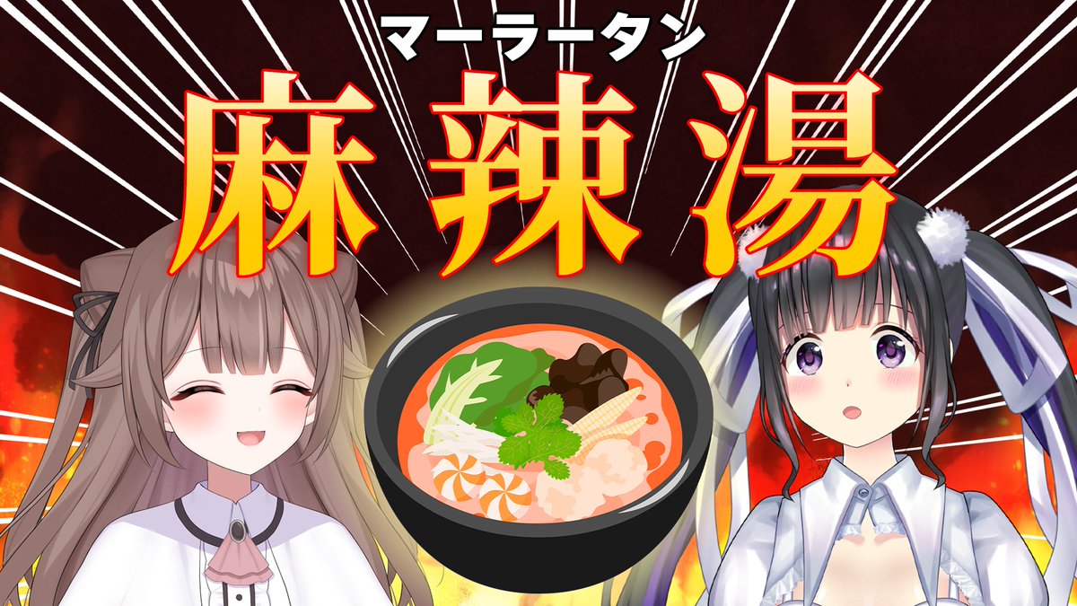 瑠璃川えみり💍🎀火曜22:00 tweet media