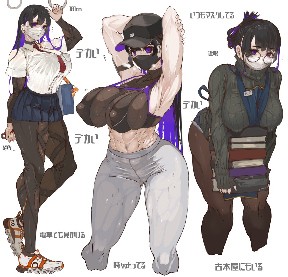 うちの子村崎さん😷 