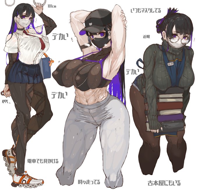 うちの子村崎さん