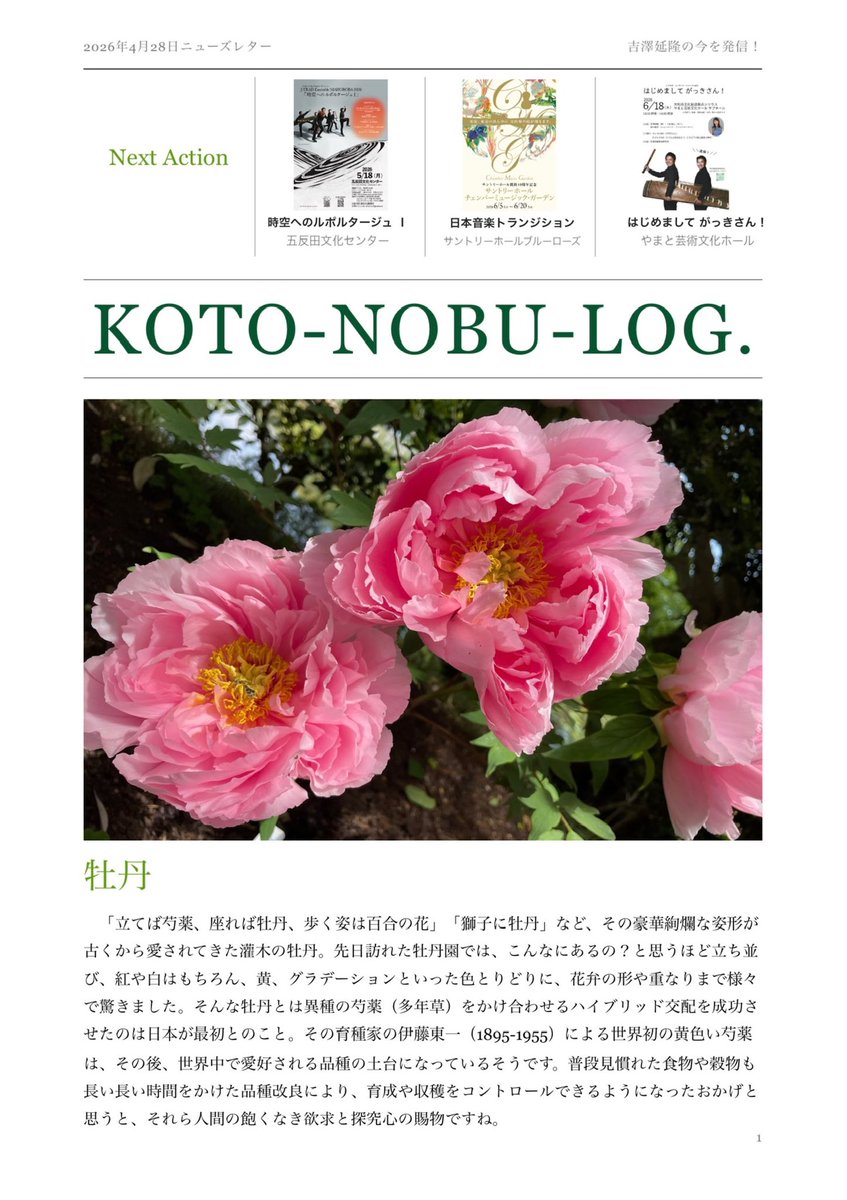 吉澤延隆 nobutaka.eth tweet media