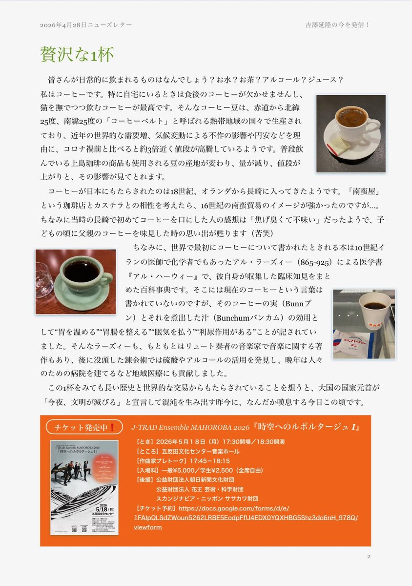吉澤延隆 nobutaka.eth tweet media