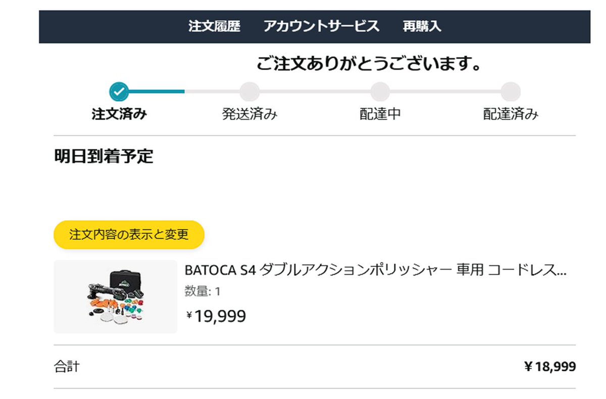 create_car_wash's tweet photo. BATOCA S4のカーボン調をポチってしまった
ZOTAミニポリもクーポン出ていて安い
そういえばOB3㎜はどこのメーカーも
回転が止まるというのを見かけます
なんか頭がモヤつきますよね・・・

#BATOCA
#ZOTA
#研磨 https://t.co/BuvPpeleTr