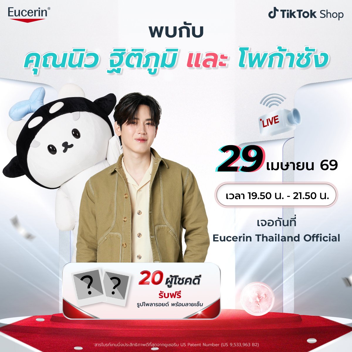 EucerinThailand's tweet image. ลดแถมจัดเต็ม 7 วัน พร้อมพบกับแขกรับเชิญสุดเซอร์ไพรส์ เฉพาะในไลฟ์เท่านั้น! ✨

🥳ฉลองครบ 2 ปี Eucerin TikTok Shop
🛒ช้อปโปรคุ้ม! ลดสูงสุด 50% + ฟรี! ของแถมไซส์จริง
🚨เซอร์ไพรส์ใหญ่! พบกับ คุณนิว ฐิติภูมิ และ โพก้าซัง 🐻‍❄️💙

มาชมความน่ารักพร้อมรับของรางวัลสุดพิเศษ!
🎁รับฟรี!