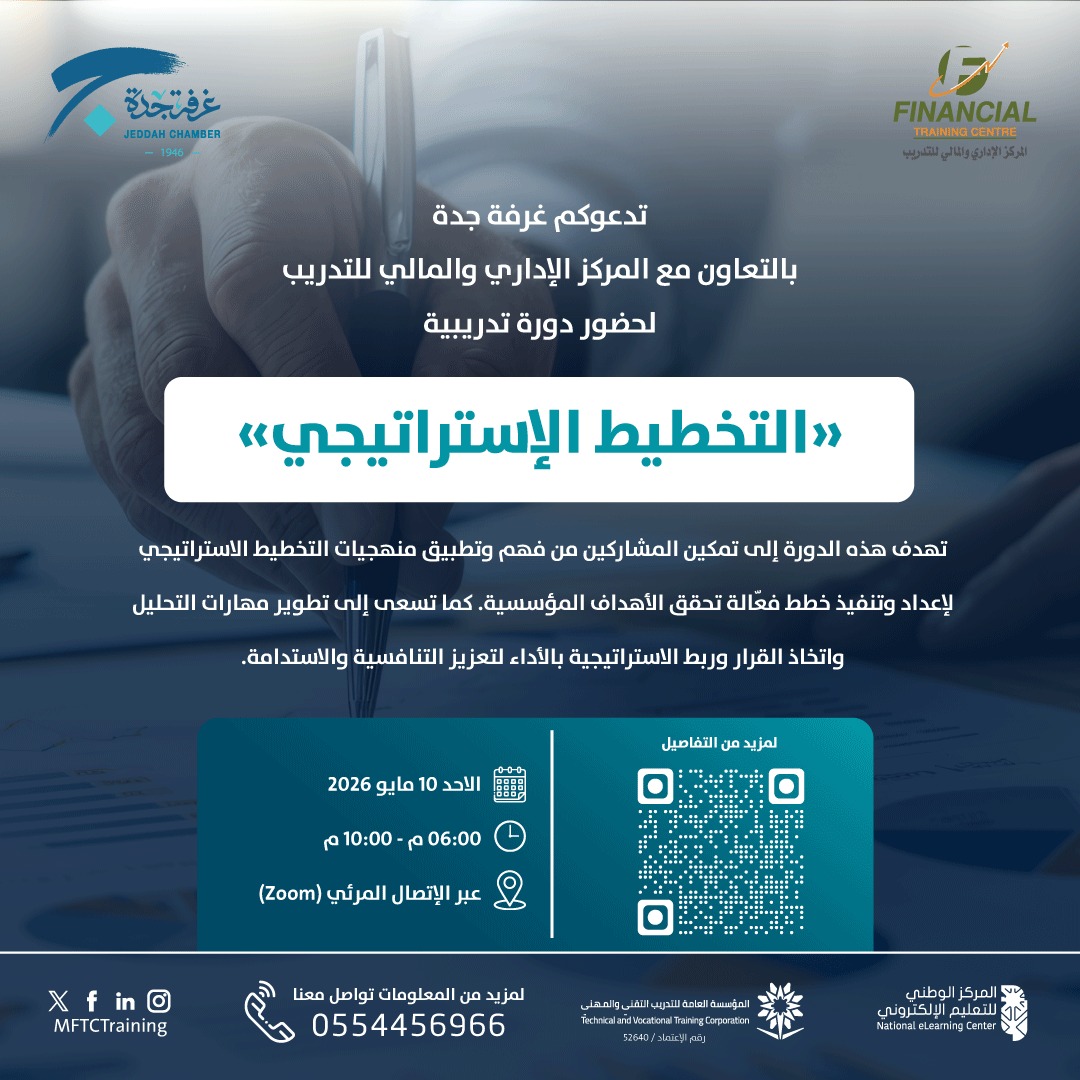 المركز الإداري والمالي للتدريب MFTC tweet media