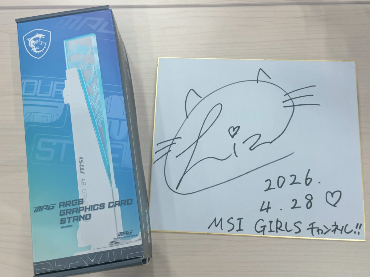 lizcat403's tweet photo. お誕生日配信ありがとうございました!🎊
誕生日企画としてMSI グラフィックスカートスタンド白とサインを1名様に抽選でプレゼント!
@lizcat403 @msicomputerjp をフォローして、ハッシュタグ #MSI #MSIGIRLS そして配信で発表したキーワードをこのポストにコメントしてね🥰
期間は5/6 23:59まで! https://t.co/vEIRJAdrJY