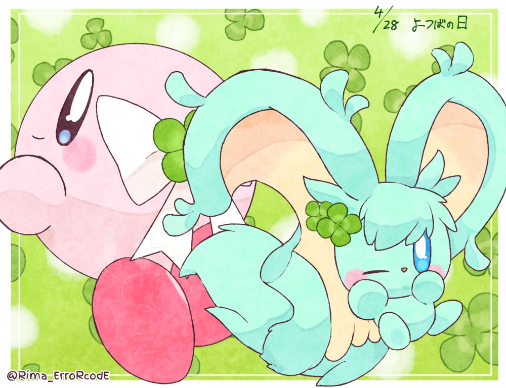 よつばの日🍀🎀