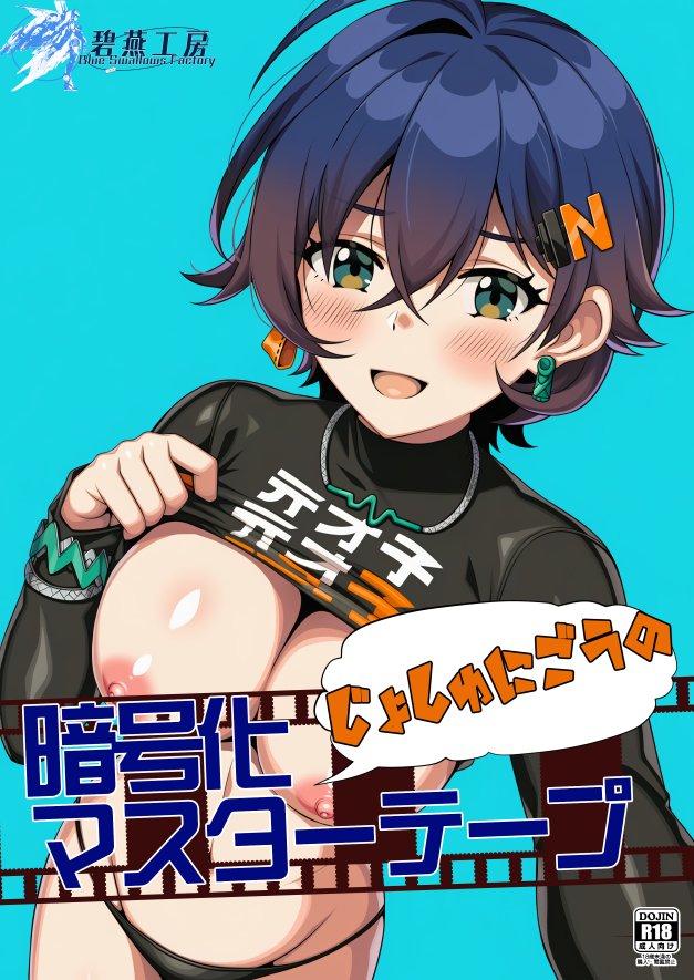 すわな tweet media