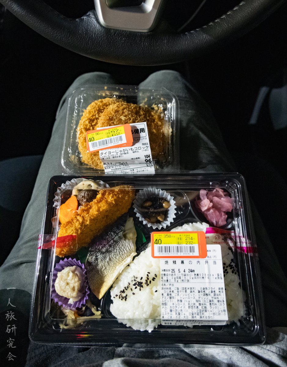 一人旅研究会 tweet media