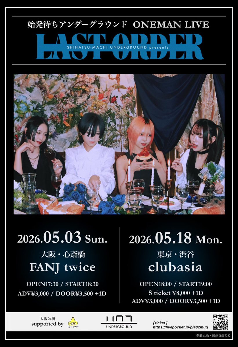 始発待ちアンダーグラウンド tweet media