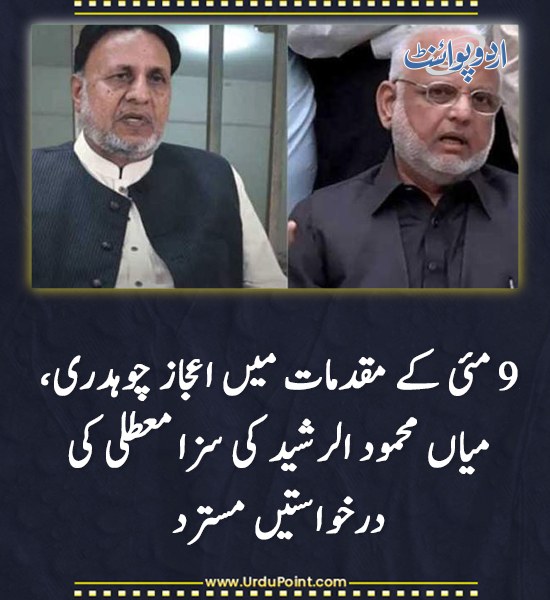 DailyUrduPoint's tweet photo. خبر کی مزید تفصیل جانئیے
https://t.co/u3Cw9chMgT
#May9Cases #LahorHighCourt #PTI #Pakistan https://t.co/bTFZ7Ft4P9