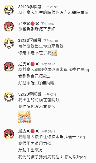 尼皮 NiPi 🤡【 新 Cover × 革命道中❤️‍🔥 】 tweet media