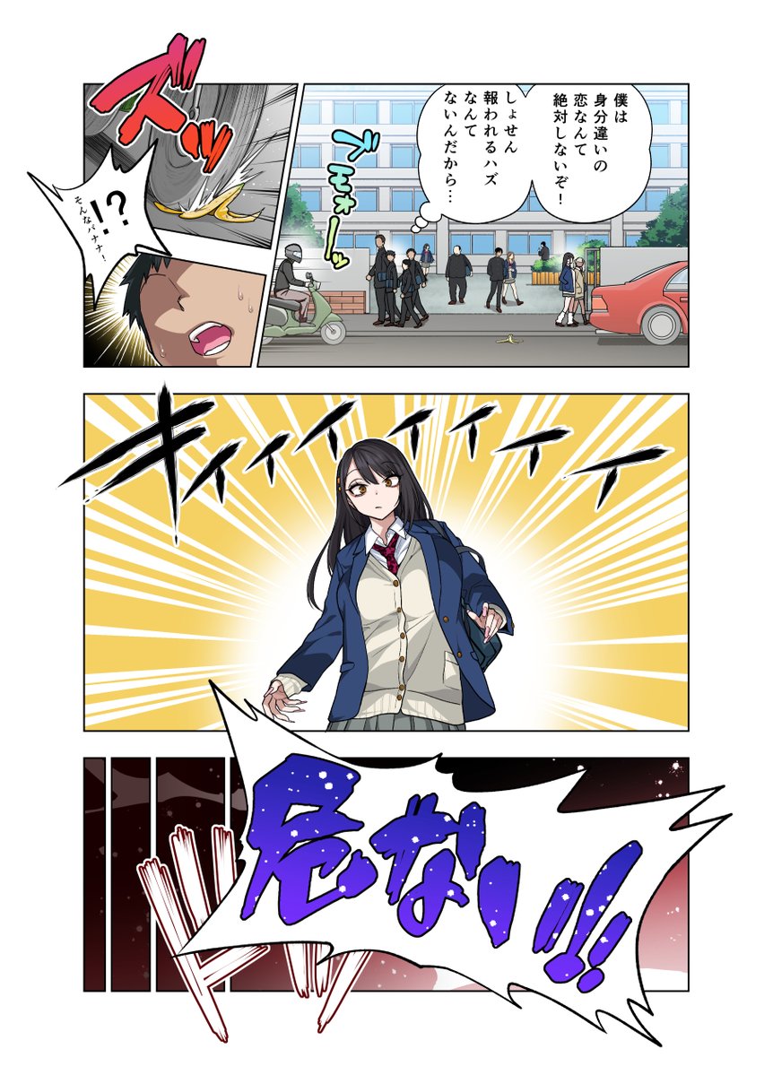 ヌいてもらいまくり入院性活〜助けたクールギャルは実はスケベでした〜(ぐじら4号)｜無料エロ漫画試し読み