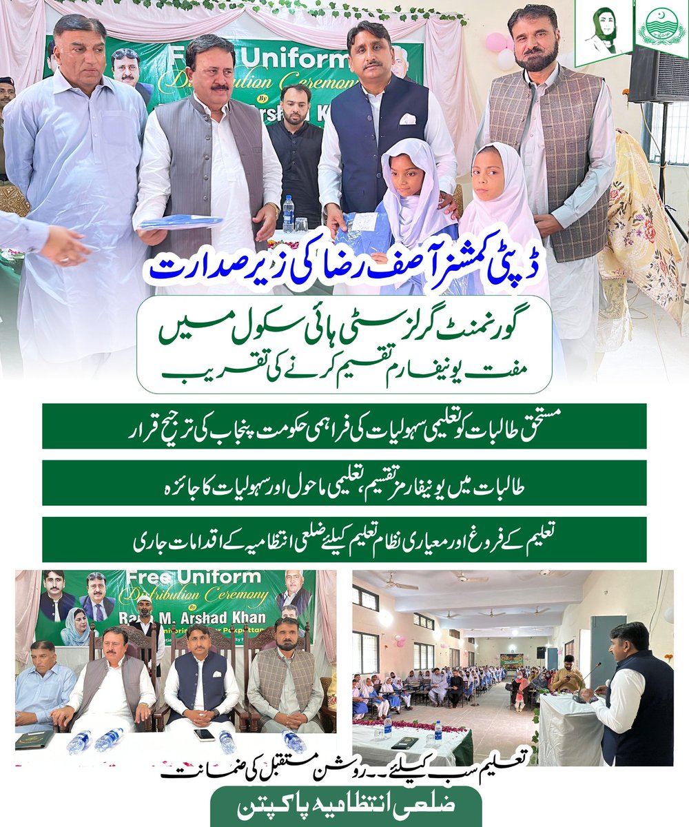 Deputy Commissioner Pakpattan tweet media